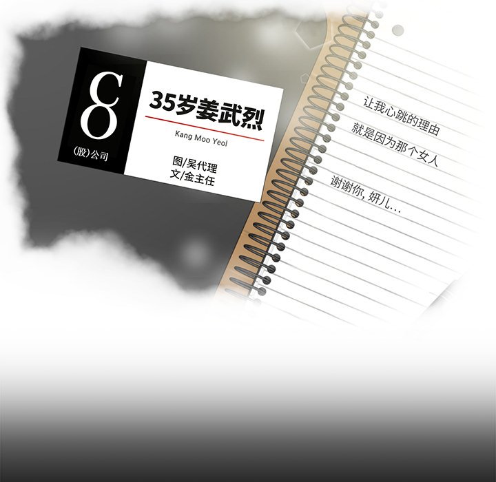第74話 - 第8张