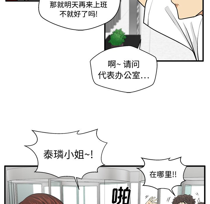 第74話 - 第80张