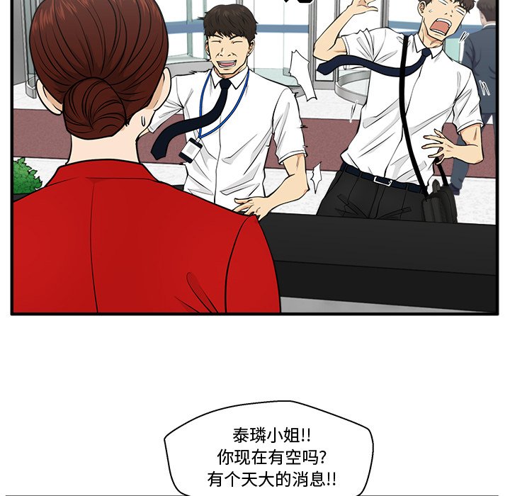 第74話 - 第81张