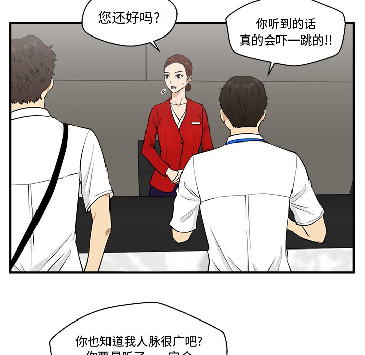 第74話 - 第83张