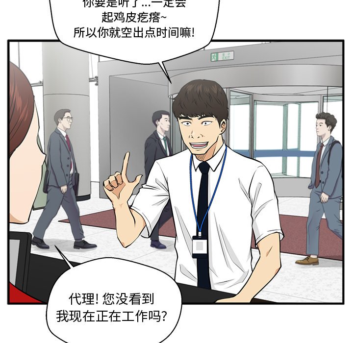 第74話 - 第84张