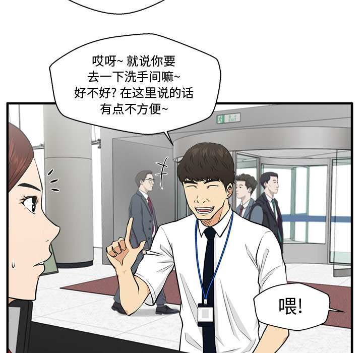 第74話 - 第85张