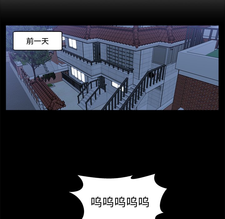 第74話 - 第9张