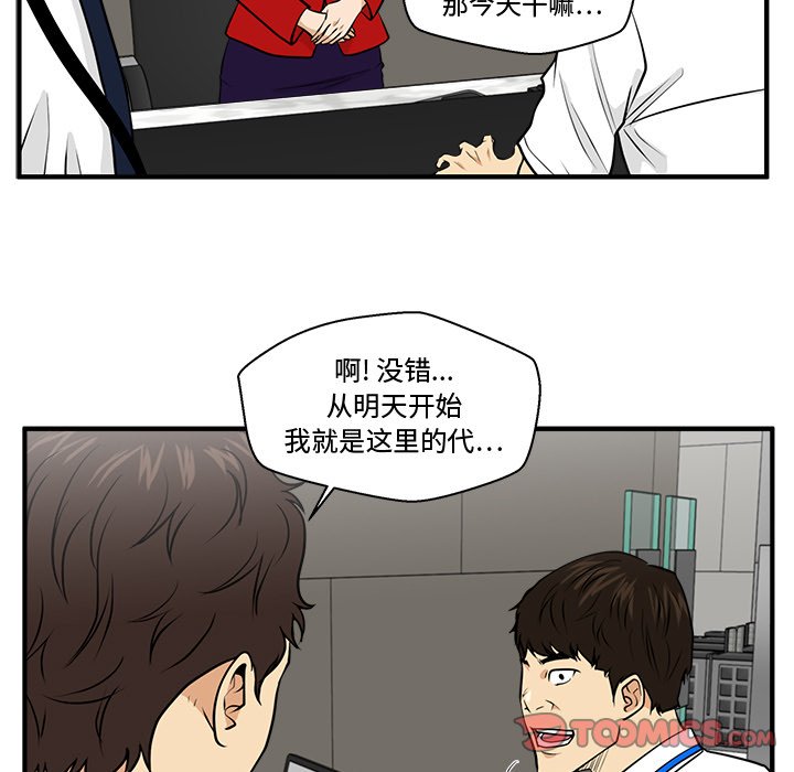 第74話 - 第92张
