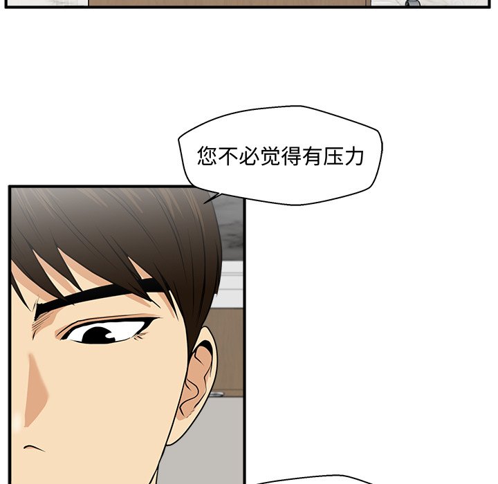 第75話 - 第10张
