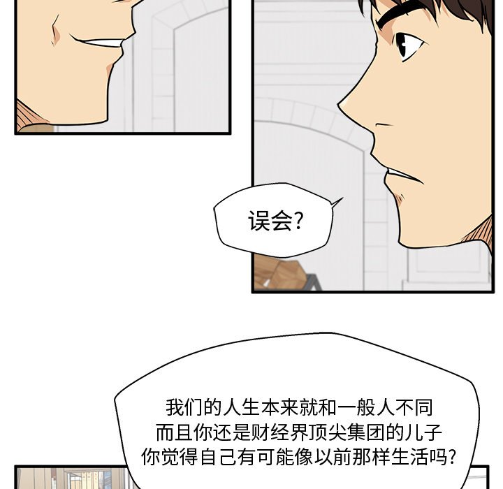 第75話 - 第100张