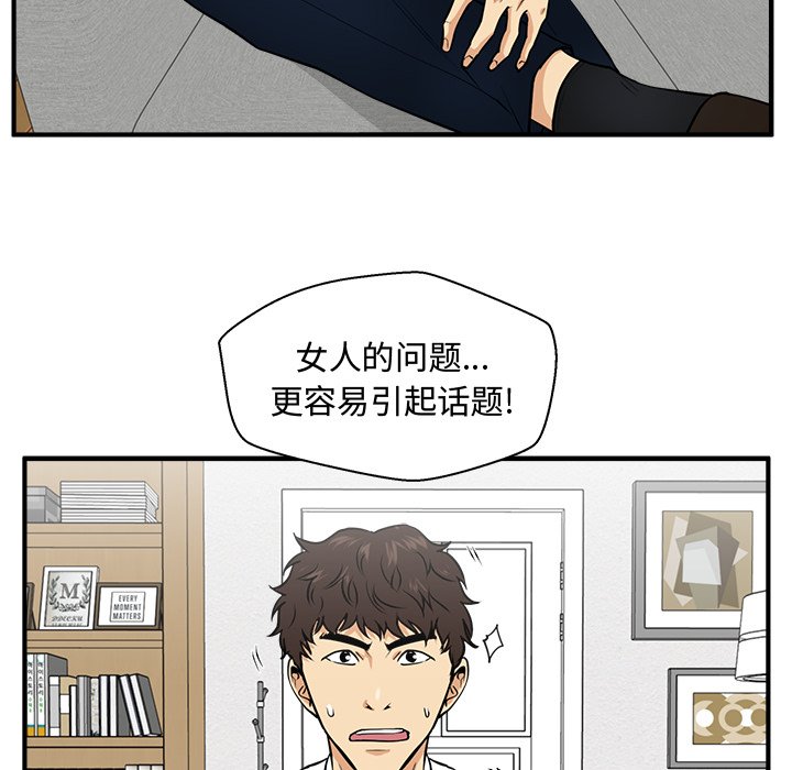 第75話 - 第104张