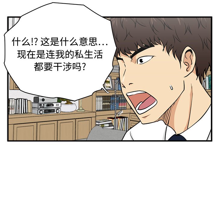 第75話 - 第107张