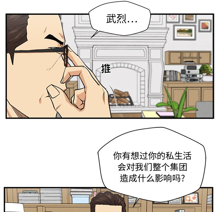 第75話 - 第108张
