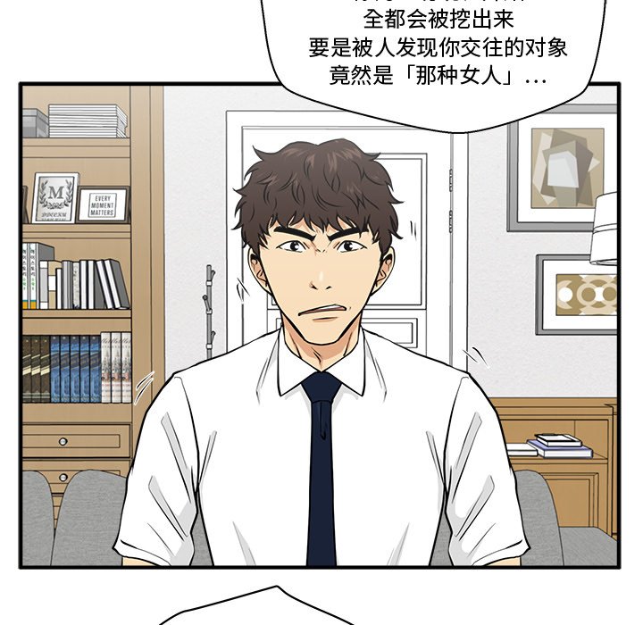 第75話 - 第110张