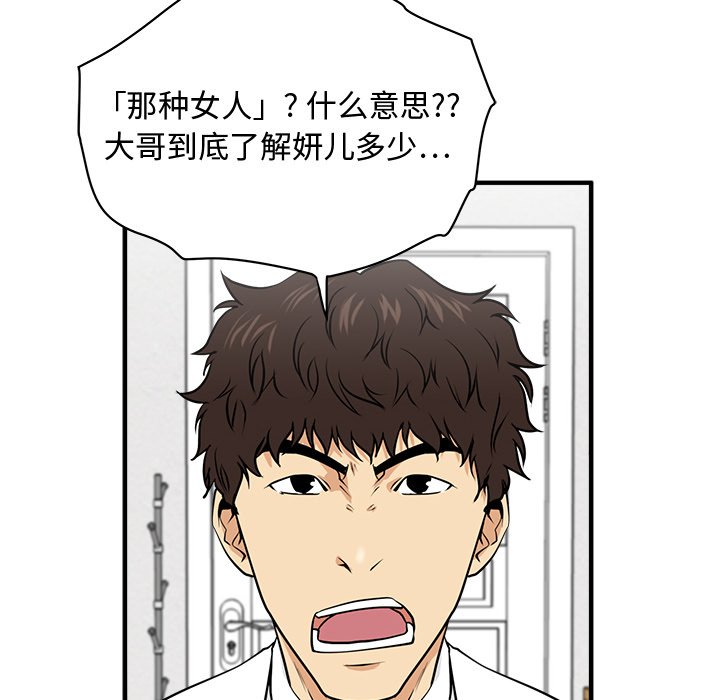 第75話 - 第111张