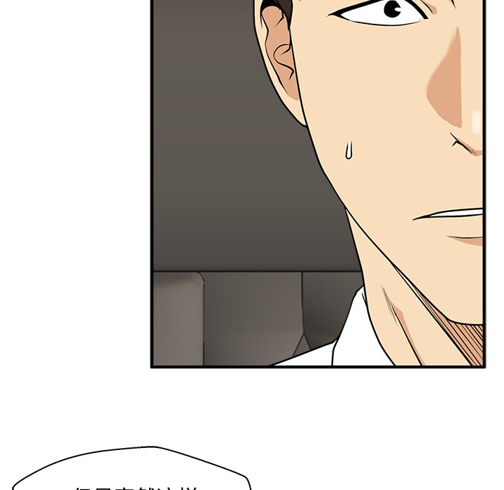 第75話 - 第12张