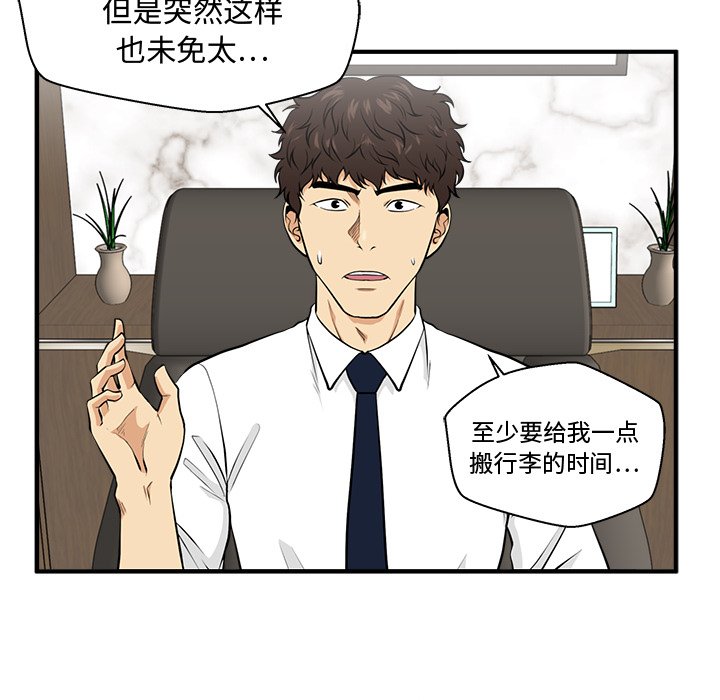 第75話 - 第13张