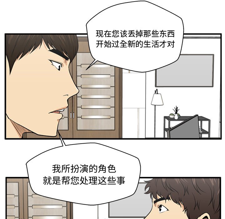 第75話 - 第14张