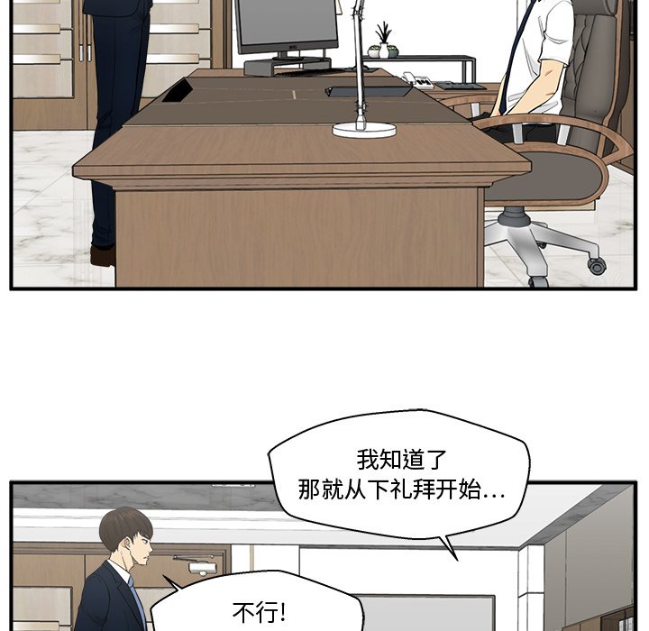 第75話 - 第16张
