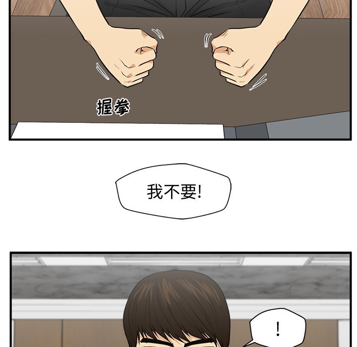 第75話 - 第18张