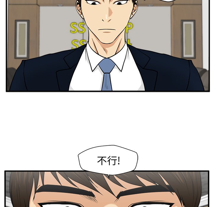 第75話 - 第19张