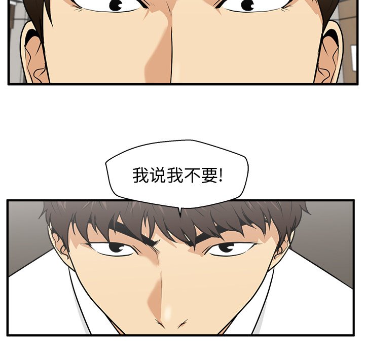 第75話 - 第20张