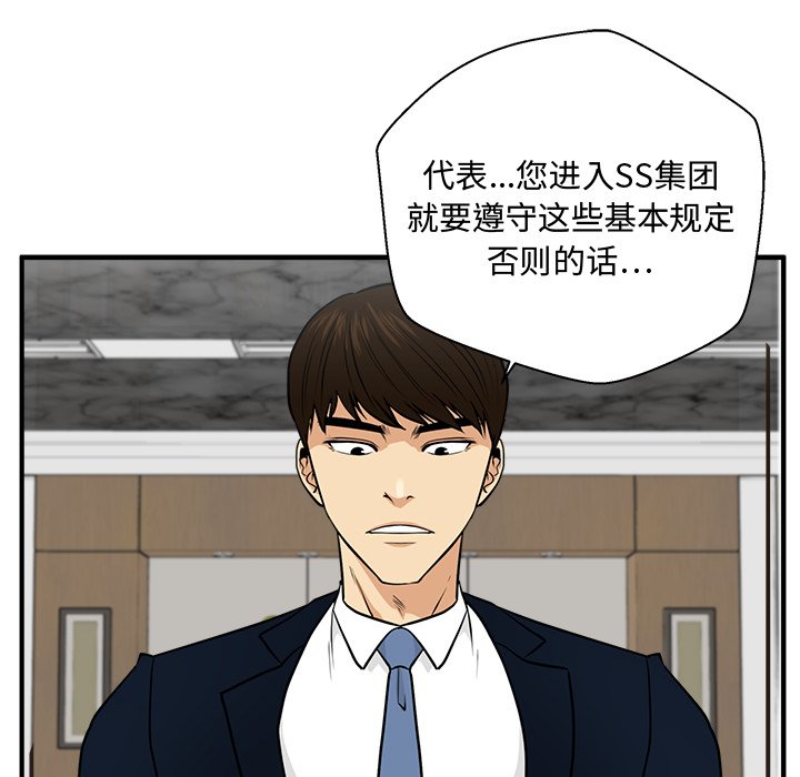 第75話 - 第21张