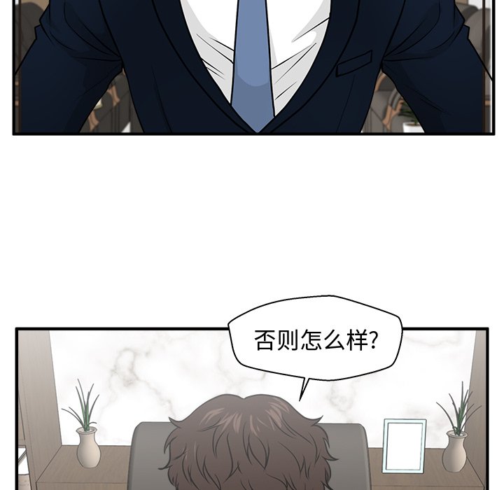 第75話 - 第22张