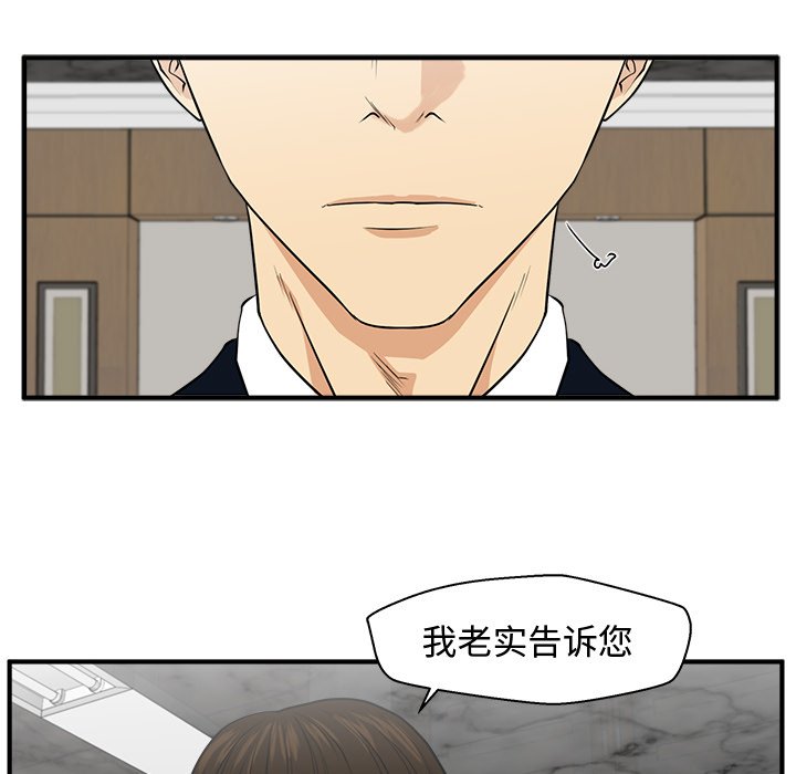 第75話 - 第24张