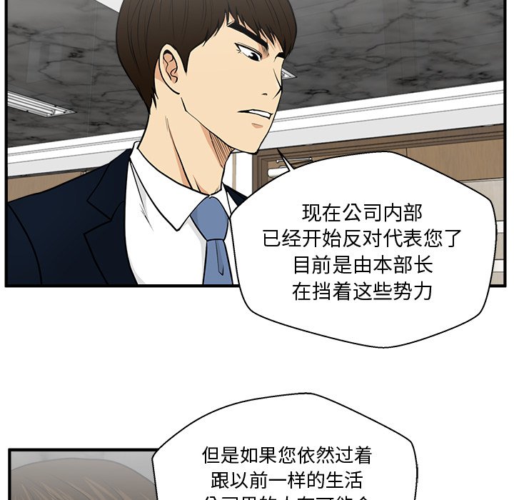 第75話 - 第25张
