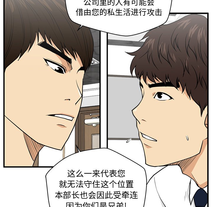 第75話 - 第26张