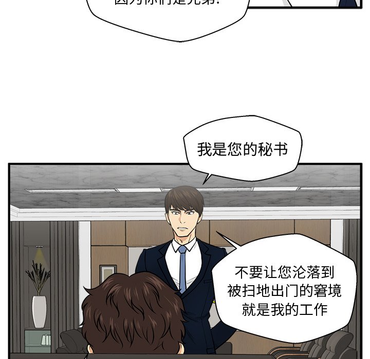 第75話 - 第27张