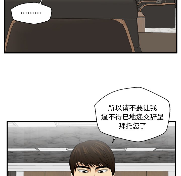 第75話 - 第28张
