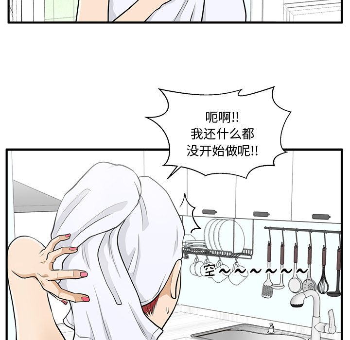 第75話 - 第37张