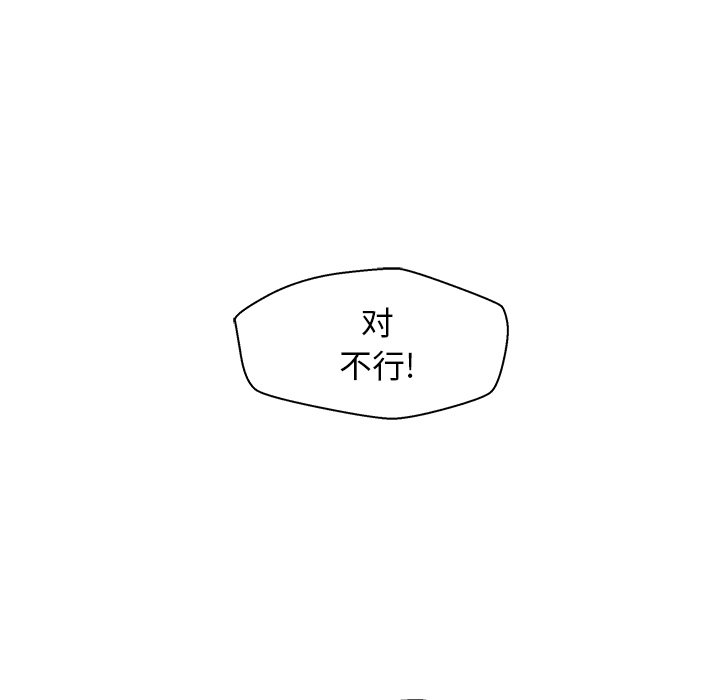 第75話 - 第4张
