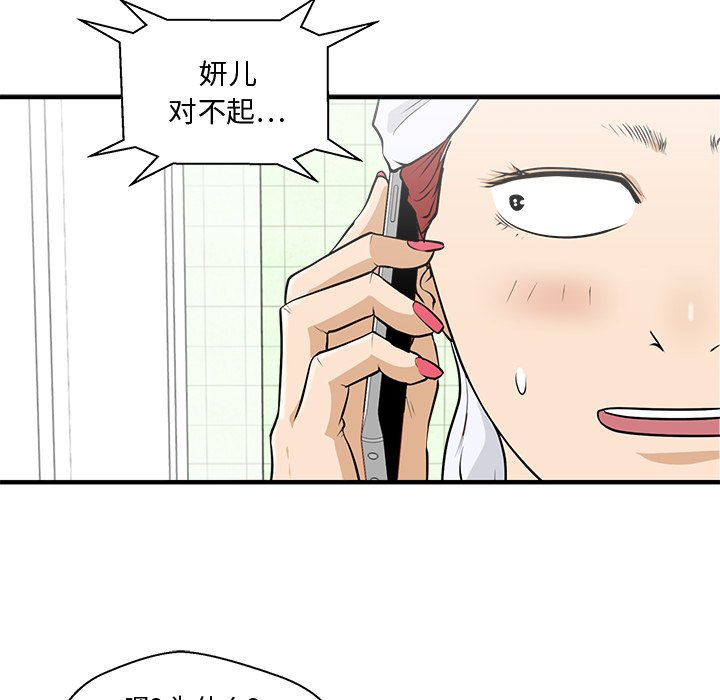 第75話 - 第40张