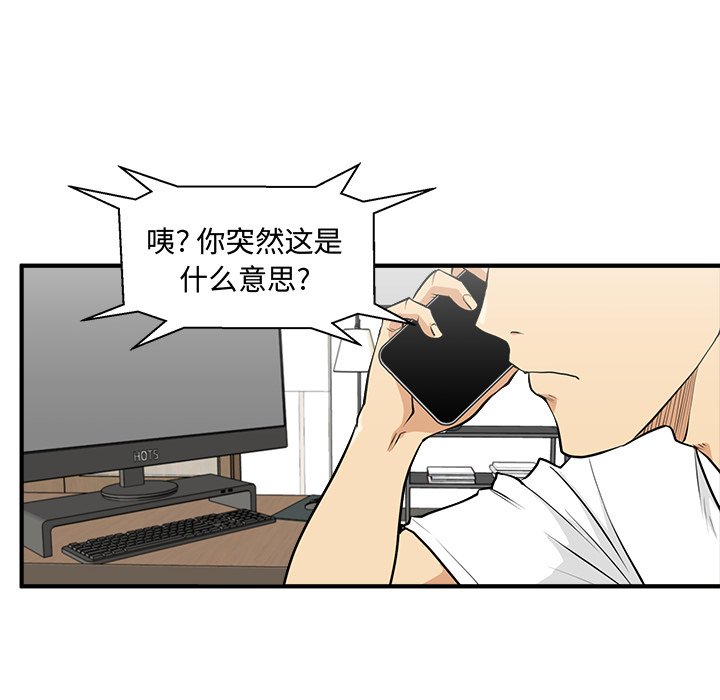 第75話 - 第42张