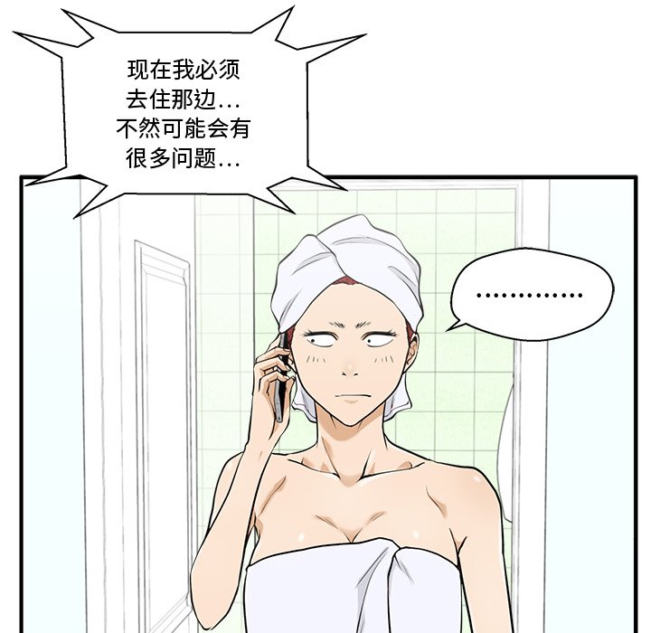 第75話 - 第44张