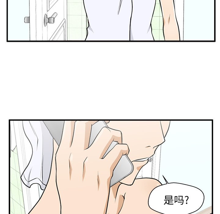 第75話 - 第45张