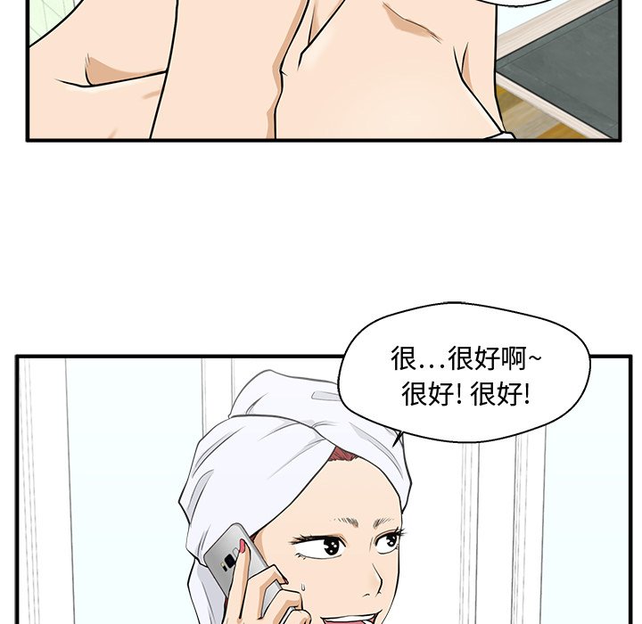 第75話 - 第46张