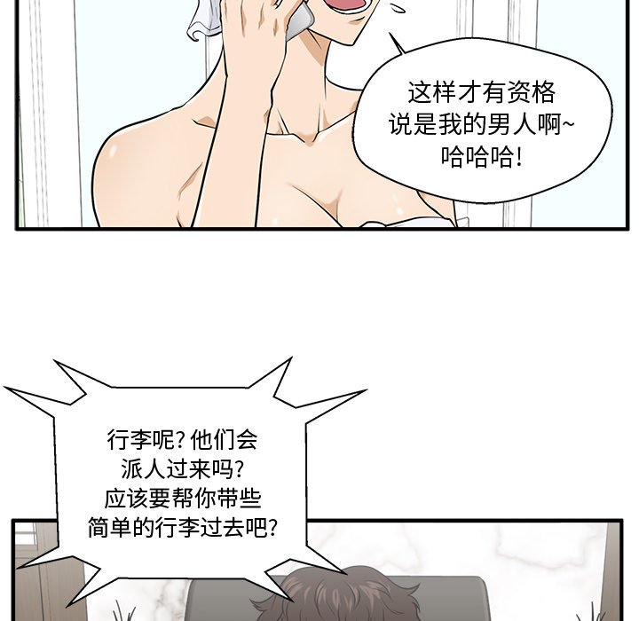 第75話 - 第47张
