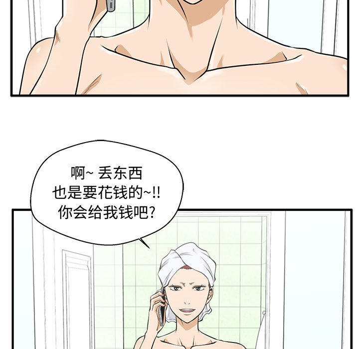 第75話 - 第50张