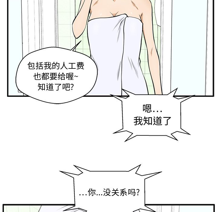 第75話 - 第51张