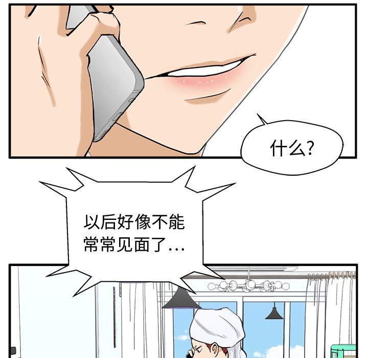 第75話 - 第53张