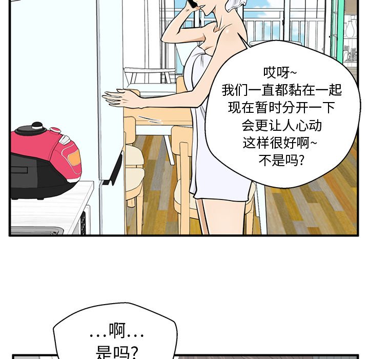 第75話 - 第54张