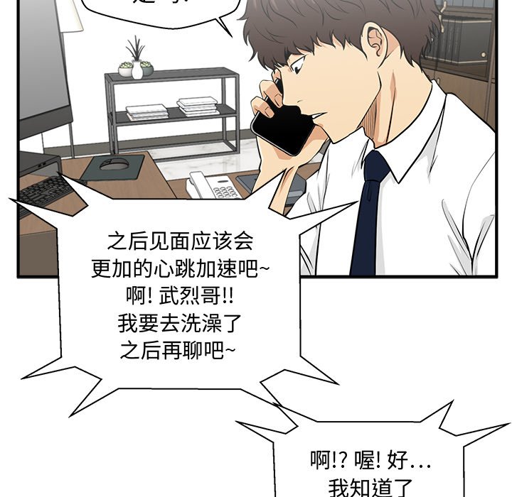 第75話 - 第55张