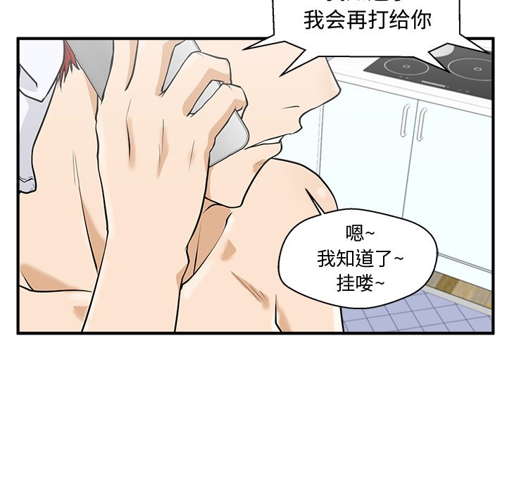 第75話 - 第56张