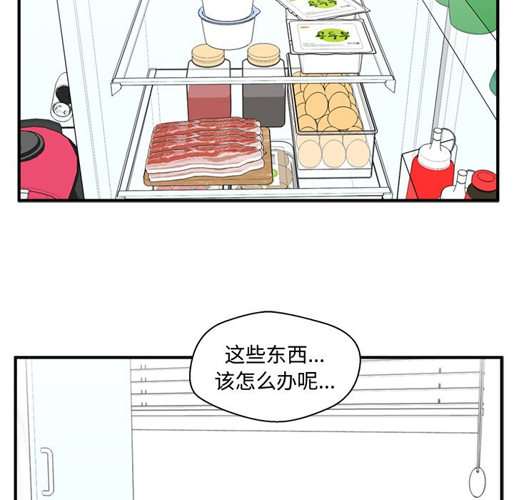 第75話 - 第59张