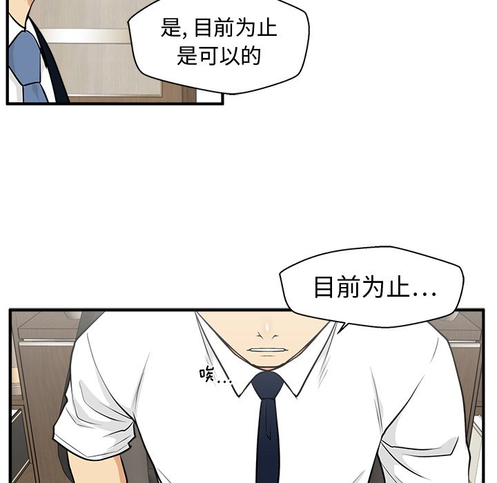 第75話 - 第63张
