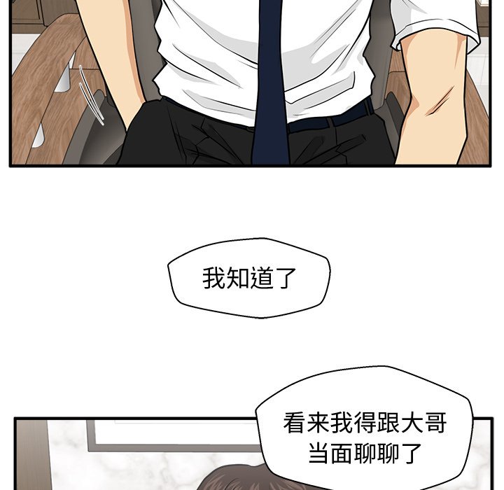 第75話 - 第64张