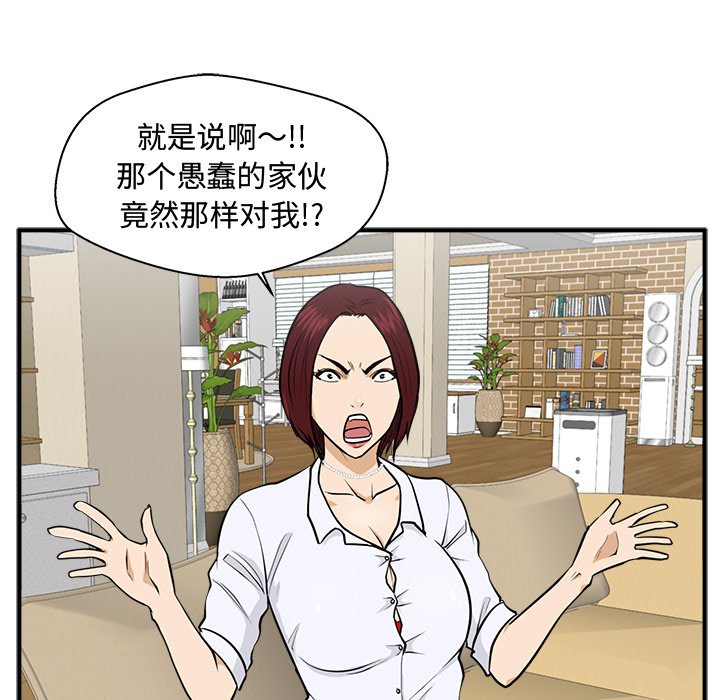 第75話 - 第68张