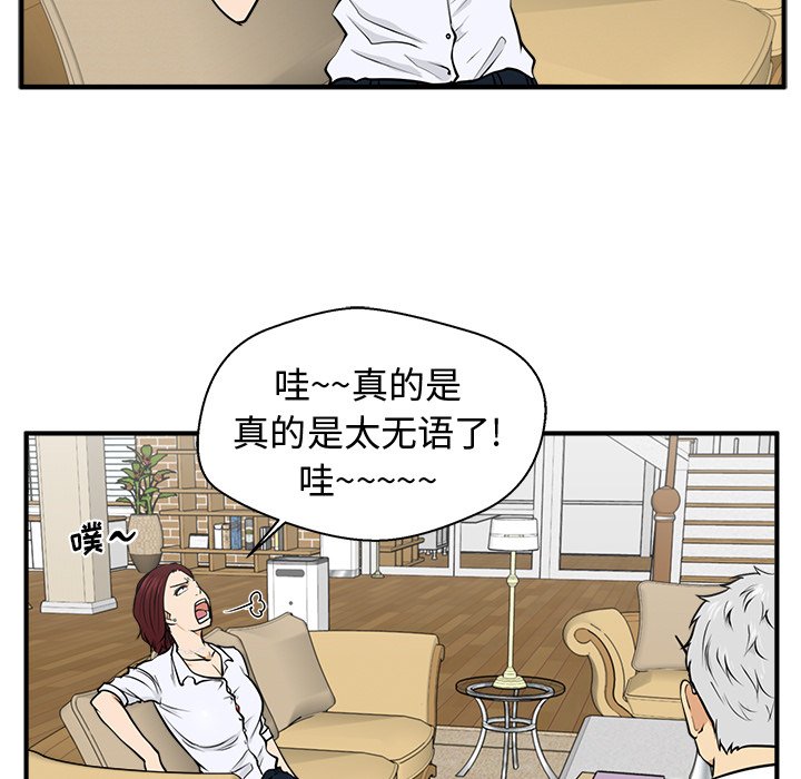 第75話 - 第69张
