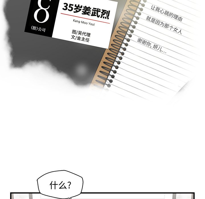 第75話 - 第7张