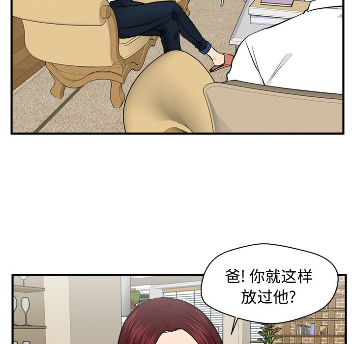 第75話 - 第70张
